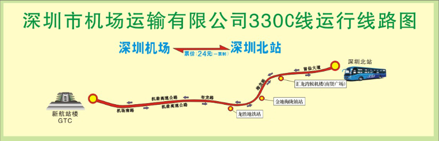 330c線 330c線