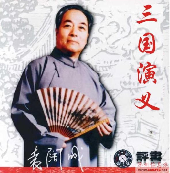 袁闊成 袁闊成