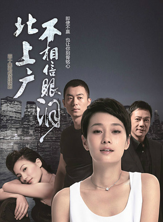 馬伊琍