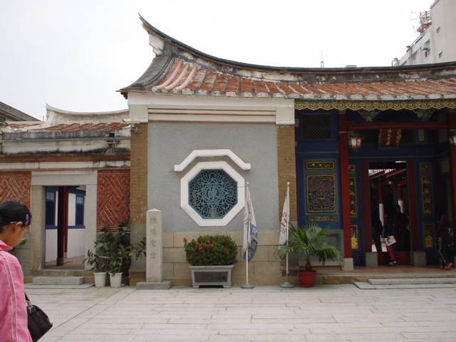 陳永華舊宅 陳永華舊宅