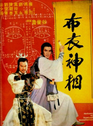 劉永