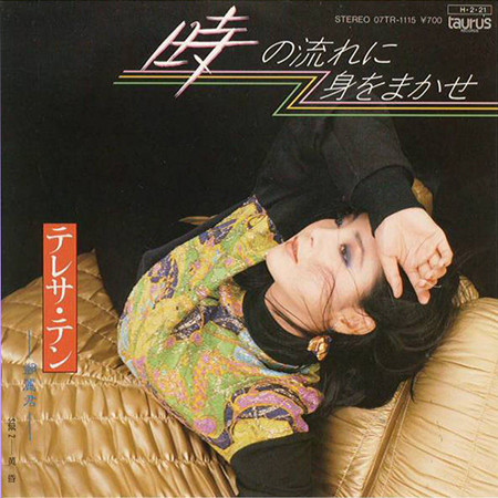 1986年日語單曲封面 1986年日語單曲封面