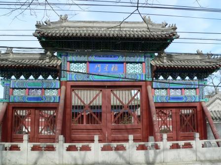 府學胡同 府學胡同