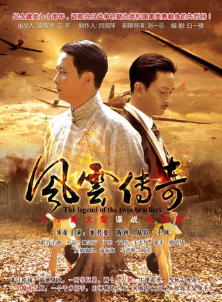 陳創(中國大陸男演員)