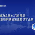 一詮精密工業股份有限公司