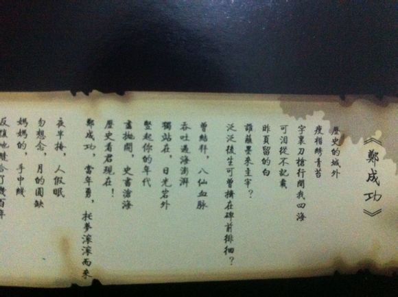 鄭成功