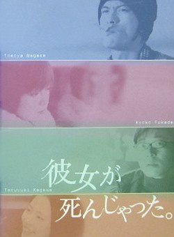 長瀨智也