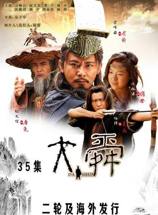 聶遠