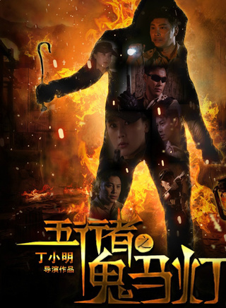 譚耀文