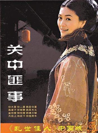 許還山