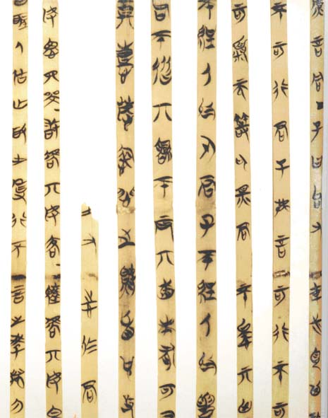 郭店楚墓出土的《道德經》(竹簡本) 郭店楚墓出土的《道德經》(竹簡本)