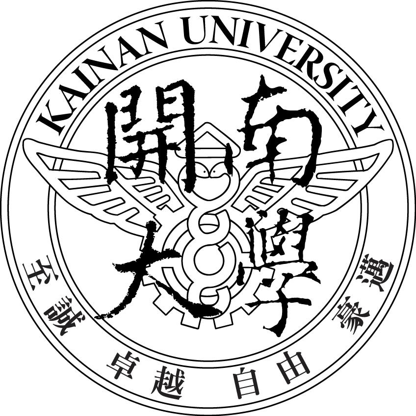 開南大學