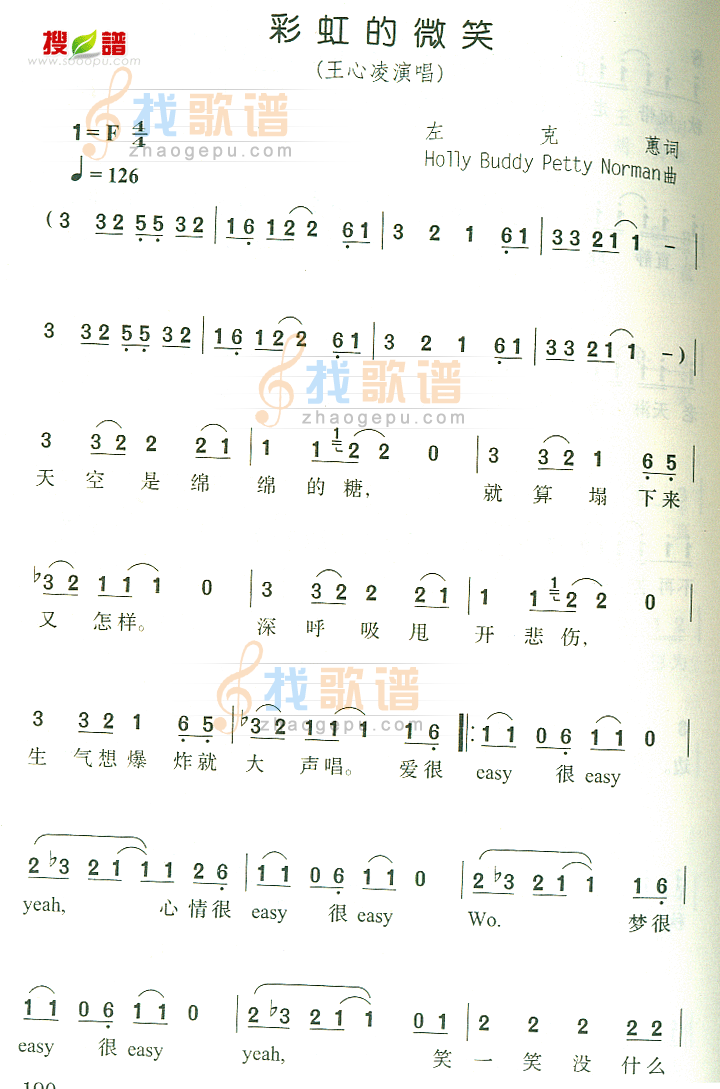 彩虹的微笑歌譜