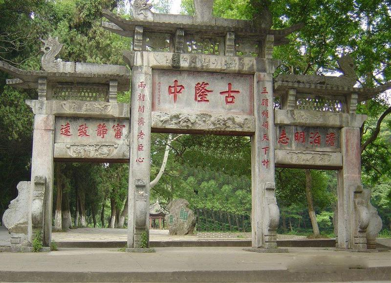 南陽郡鄧縣隆中(今襄陽市襄城區境內) 南陽郡鄧縣隆中(今襄陽市襄城區境內)