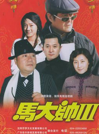 趙丹