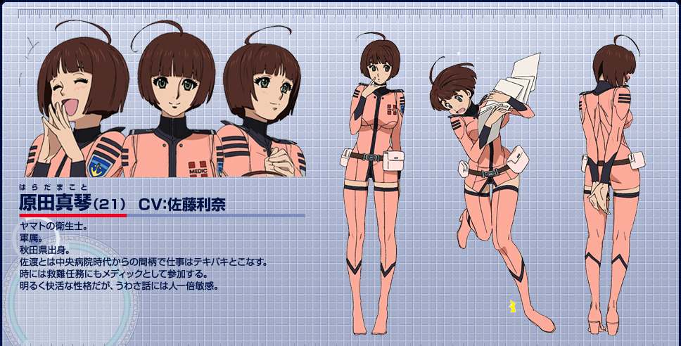 宇宙戰艦大和號2199