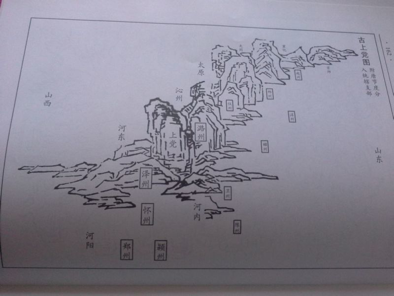 上黨地貌 上黨地貌