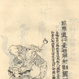 殷嶠(殷開山)