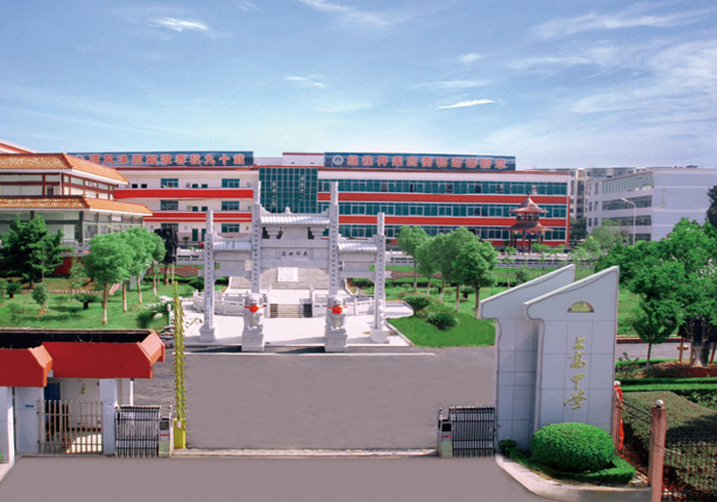 上高中學 上高中學