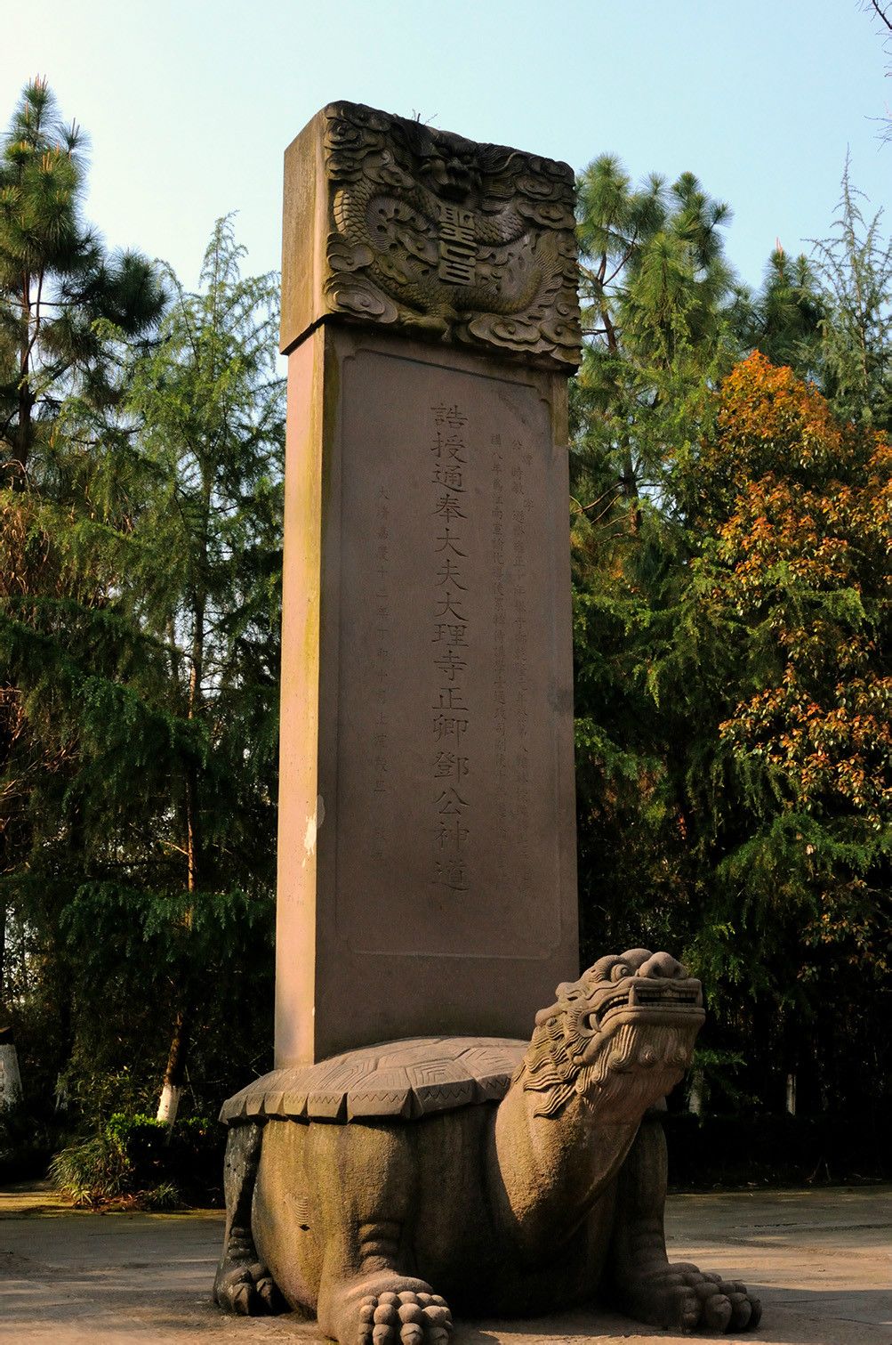 神道碑 神道碑