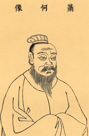漢初人物列傳—蕭何 漢初人物列傳—蕭何