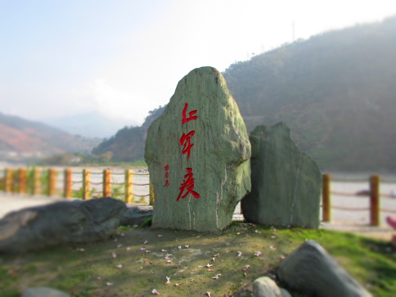 安順場 安順場