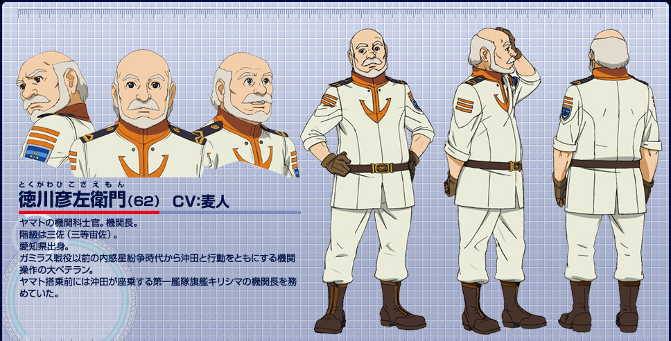 宇宙戰艦大和號2199