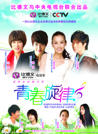 楊洋(中國內地男演員)