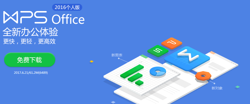 wps office wps office