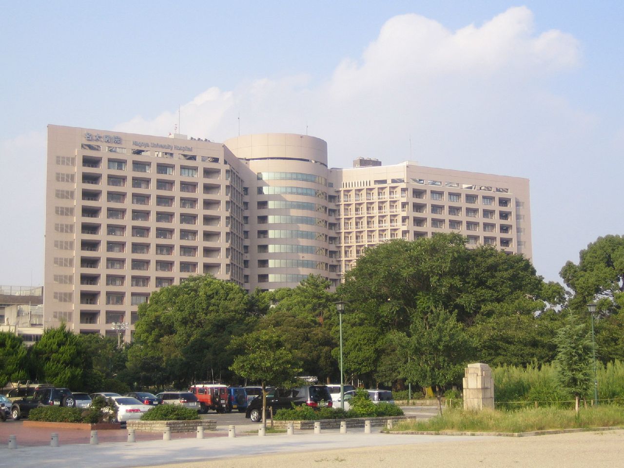 名古屋大學附屬醫院