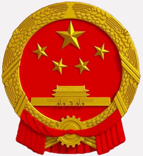 中華人民共和國國徽 中華人民共和國國徽