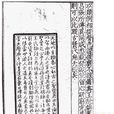 天曆(太平天國曆法)
