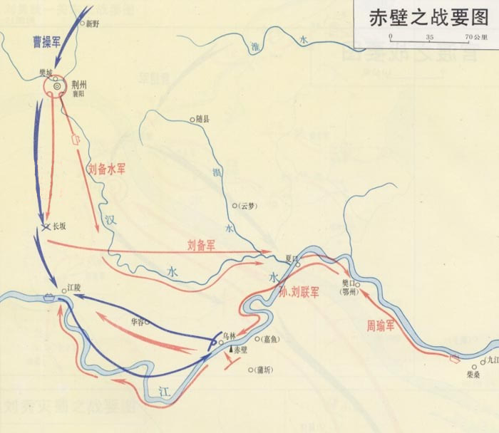 赤壁之戰地圖 赤壁之戰地圖