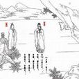 三家分晉