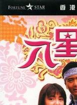 張學友