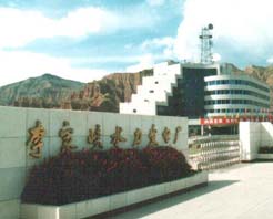 李家峽水電站 李家峽水電站