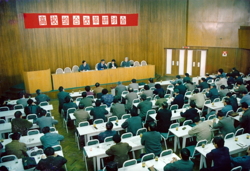 學校領導在全國高校綜合改革研討會上作經驗介紹 學校領導在全國高校綜合改革研討會上作經驗介紹