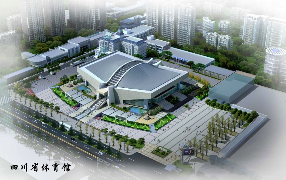 四川省體育館 四川省體育館