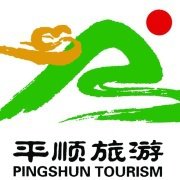 平順縣(平順) 平順縣(平順)