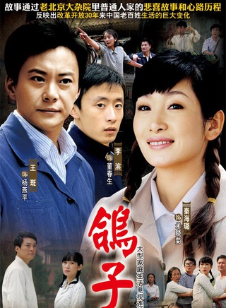 陳創(中國大陸男演員)