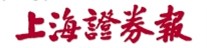 上海證券報標識 上海證券報標識