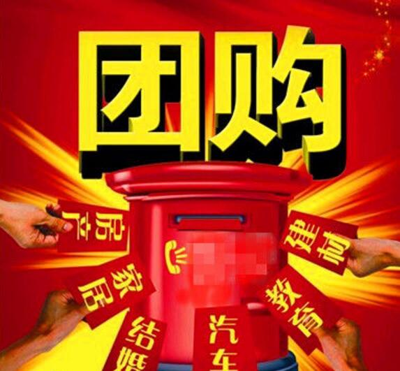 團購網