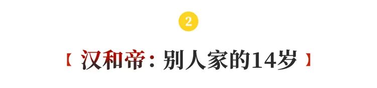 東漢看起來毫無存在感，他卻打得十七個國家都服！