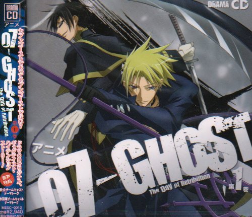 07-ghost～神幻拍檔～(神幻拍檔（日本2009年高本宣弘執導動畫）)