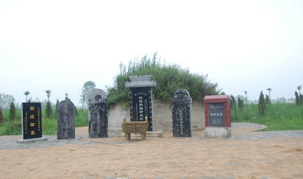 河南固始“鄭成功墓” 河南固始“鄭成功墓”