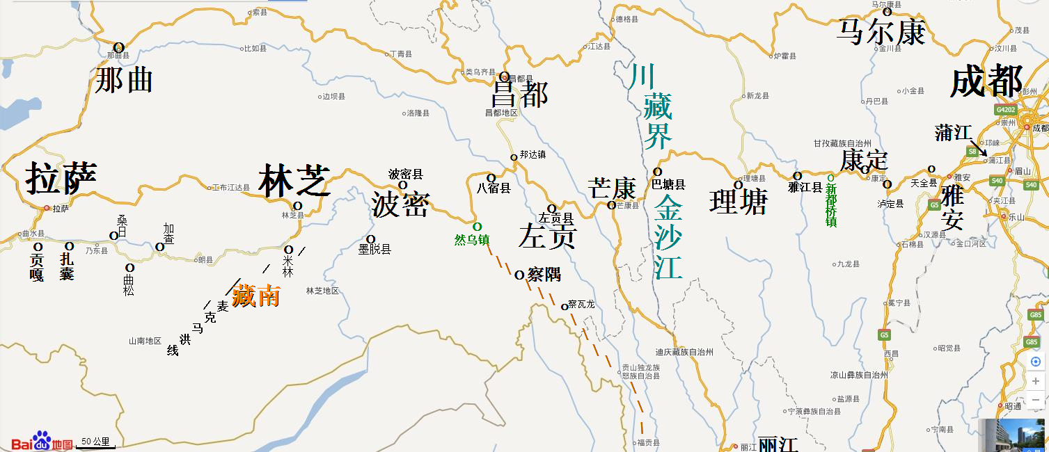 成都-拉薩公路 成都-拉薩公路