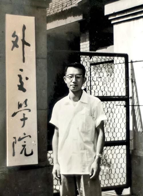 1964年,厲聲教在外交學院 1964年,厲聲教在外交學院