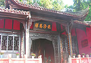 瘟祖殿 瘟祖殿