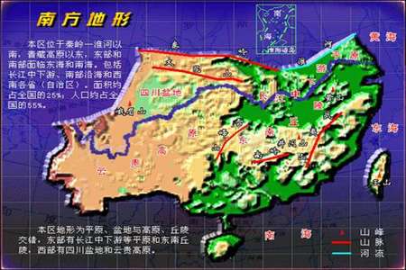 南方地區 南方地區