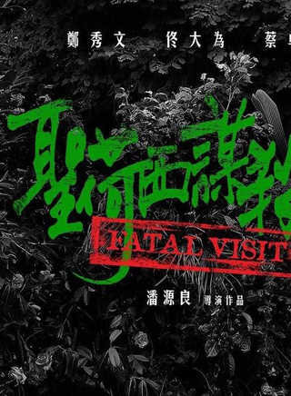 譚耀文